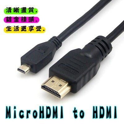 Micro HDMI to HDMI線 1m長 線材1.4版 type D to type A