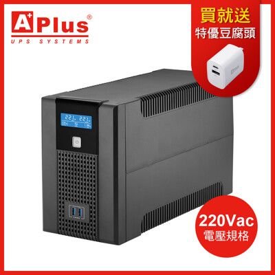 【電壓220V】特優Aplus 在線互動式UPS Plus5L-US2000N(1200W)