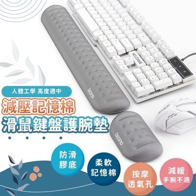 滑鼠鍵盤減壓墊 滑鼠墊 鍵盤墊 護手墊 護腕墊 舒壓滑鼠護腕墊 滑鼠墊護腕 鍵盤托 保護墊 滑鼠托