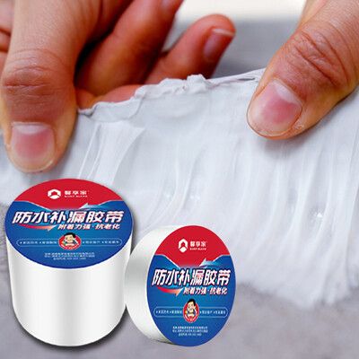 強效加大厚防水補漏膠帶 5cmx1000cm or 10cmx500cm【魔小物】