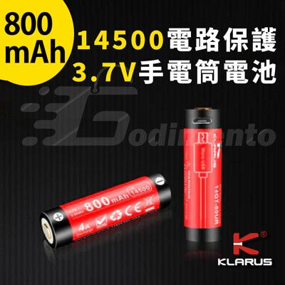 KLARUS 14500 鍍金元件 800mAh電池 電路保護3.7V手電筒電池 USB充電電池