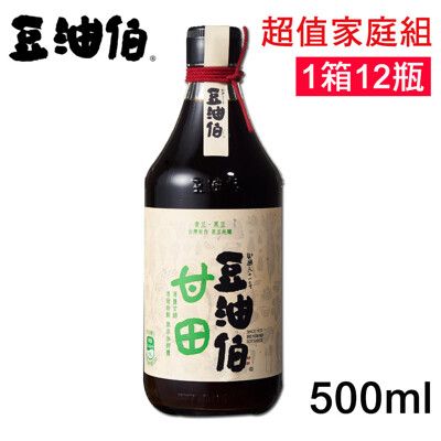 免運 豆油伯 甘田薄鹽釀造醬油500ml 超值家庭組1箱12入(使用台灣非基改黃豆)