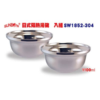 秦博士 日式304隔熱湯碗2入組合 SW1852