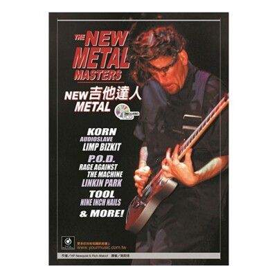 new metal 吉他達人 電吉他 教材 教學系列 [唐尼樂器]