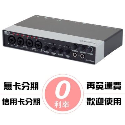 ☆唐尼樂器︵☆分期免運 YAMAHA Steinberg UR44 樂器 Midi 音訊 USB 錄