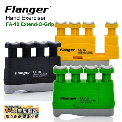 flanger 木吉他/電吉他/ bass/鋼琴/小提琴/長笛/薩克斯風手指指力練習器[唐尼樂器]