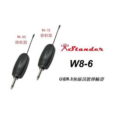 [唐尼樂器] 公司貨免運 Stander W8-6 吉他 Bass 鍵盤都可用無線訊號發射器/接送器