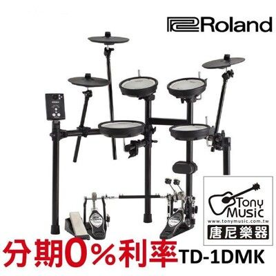 【免信用卡分期付款】Roland TD-1DMK 電子鼓 全網狀鼓皮 初學 入門款 推薦[唐尼樂器]