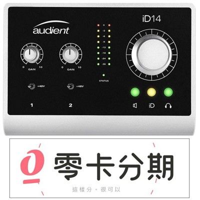 ☆唐尼樂器︵☆ Audient iD14 10in/ 4out USB 錄音介面 總代理 公司貨 一