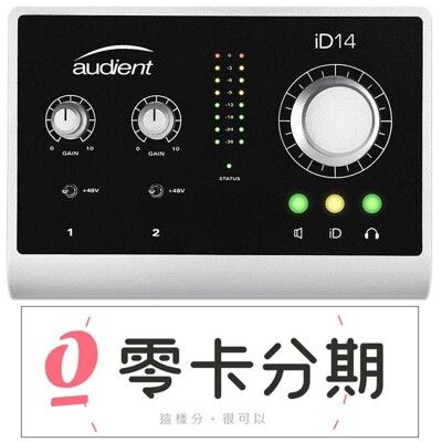 audient id14 10in/ 4out usb 錄音介面 總代理 公司貨 一年保固[唐尼樂器