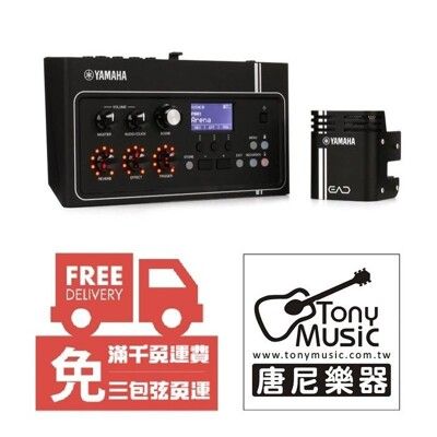 免運費 Yamaha EAD10 爵士鼓音源機 爵士鼓收音音響模組 傳統鼓擴充音源機[唐尼樂器]