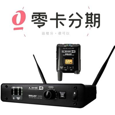 ☆唐尼樂器︵☆免運費可分期 Line 6 Relay G55 無線導線吉他 Bass 鍵盤無線訊號發