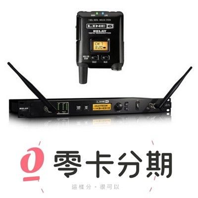 ☆唐尼樂器︵☆免運費可分期 Line 6 Relay G90 無線導線吉他 Bass 鍵盤無線訊號發