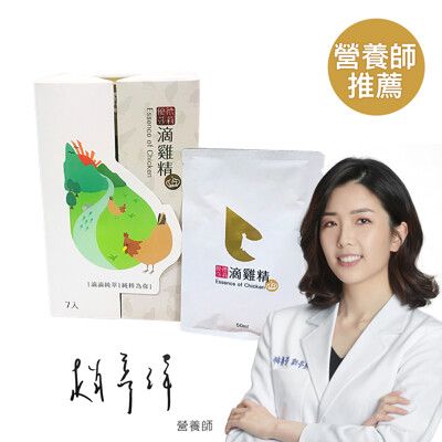 【優德莎莉】滴雞精 50ml/包 7入/盒 精緻送禮最佳選擇 常溫滴雞精 無添加水