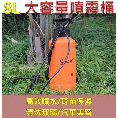 肩背式噴霧器 8L大容量噴霧桶  澆花澆水 手壓塑料噴壺 噴水壺