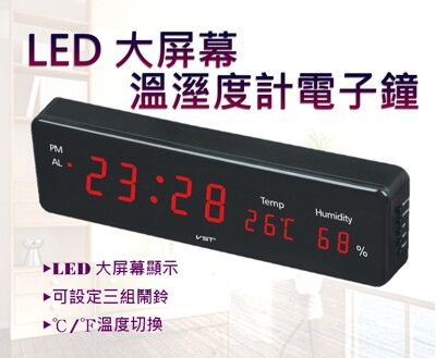 大螢幕LED電子鐘 溫溼度顯示  USB 三用表鐘 110V 壁掛式