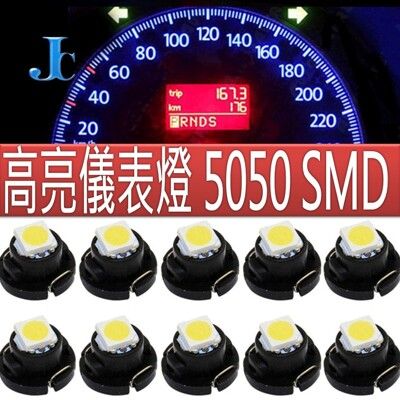 汽車LED儀表燈 高亮5050 SMD T3/T4.2/T4.7 LED儀表燈 空調燈 時鐘燈