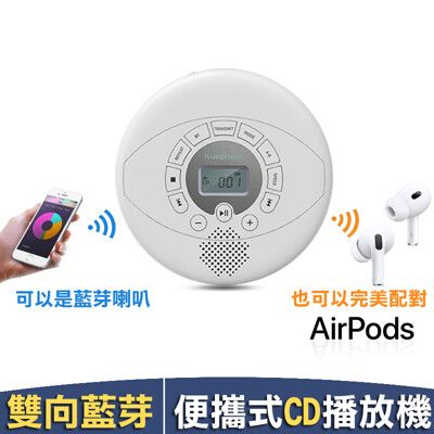 雙向藍芽超迷你CD播放機 MP3播放器 英語學習必備 可AUX/循環/11級變速撥放 可循環充電 B