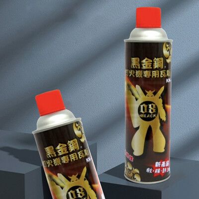 【黑金鋼打火機專用瓦斯】300ml 瓦斯罐 瓦斯 打火機瓦斯 打火機專用油 瓦斯填充罐