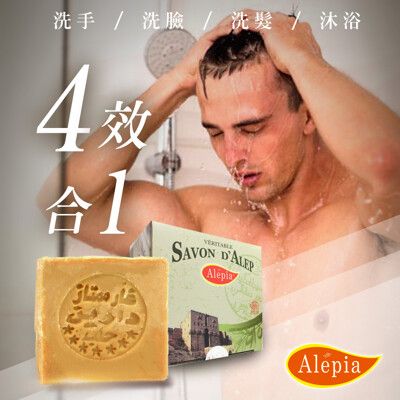 法國專櫃【Alepia】百年皇室御用精油手工皂禮盒