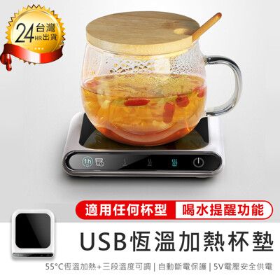 【智能操控！USB恆溫加熱杯墊】55度恆溫 加熱杯墊 暖暖杯墊 暖杯墊 保溫杯墊 USB杯墊 暖暖杯