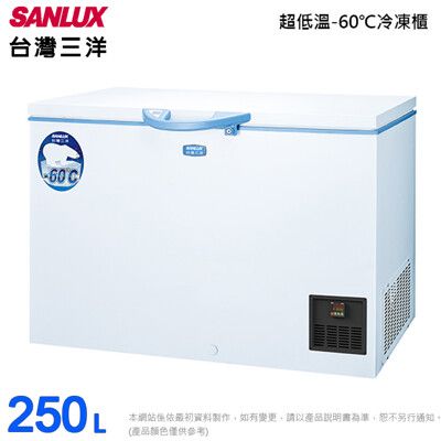 SANLUX台灣三洋250L上掀式超低溫冷凍櫃 TFS-250G~含拆箱定位(預購)