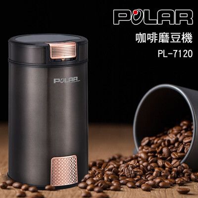 【POLAR普樂】咖啡磨豆機 PL-7120