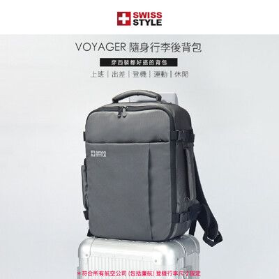 SWISS STYLE 隨身行李後背包(黑/墨綠) 可放15吋筆電