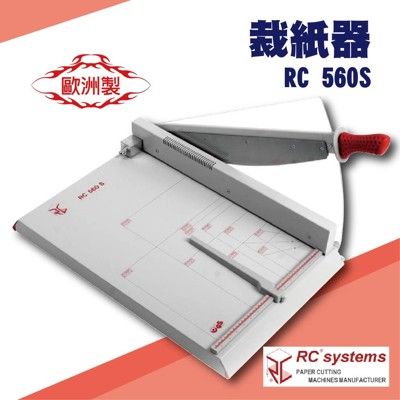 勁媽媽事務機-RC 560S 裁紙器[裁紙機/截紙機/裁刀/包裝紙機/適用金融產業/各式行業]