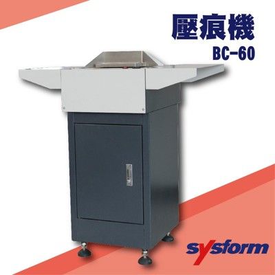 勁媽媽事務機-SYSFORM BC-60 翻書線壓痕機[名片/相片/照片/邀請函/可壓銅版紙/皮格紙