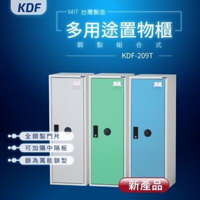 鑰匙櫃【大富】KDF多用途鋼製組合式置物櫃 KDF-209T 鋼製門 娃娃機櫃 塑鋼門片 金屬櫃