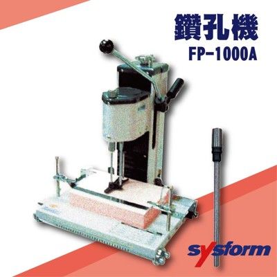 勁媽媽事務機-SPC FP-1000A 鑽孔機[打洞機/省力打孔/燙金/印刷/裝訂/電腦周邊]