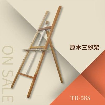 原木三腳架 TR-58S 告示牌 公佈欄 指示牌 公告牌 牌子 通知牌 站立式插牌