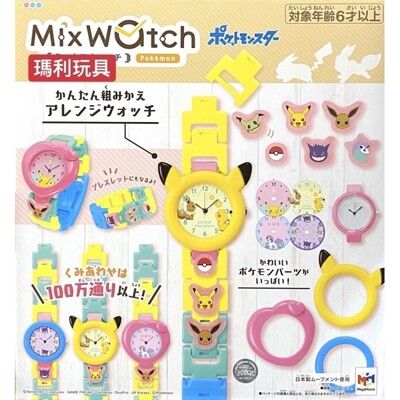 日本MIX WATCH手錶 可愛手錶製作組 粉彩寶可夢版 MA51580 MegaHouse 公司貨