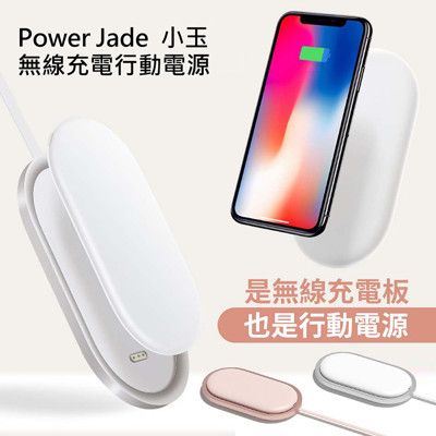 【WiWU】Power Jade 小玉無線充電行動電源5000mAh