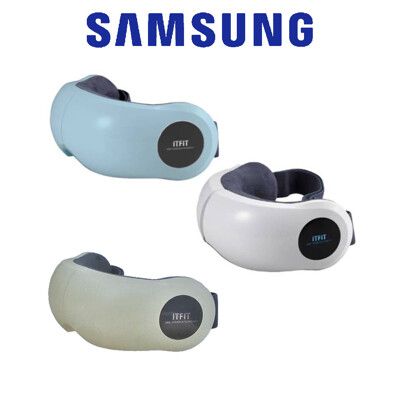 SAMSUNG三星 原廠 ITFIT 眼部舒緩按摩器 ITFITEX18 眼部按摩器