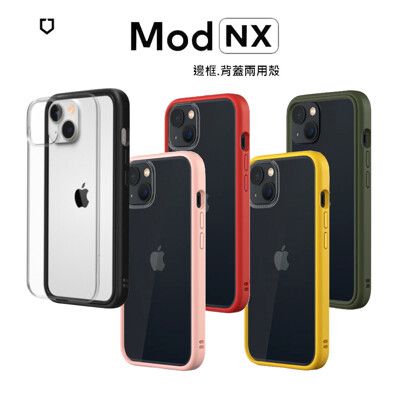 犀牛盾Mod NX 防摔手機殼-iPhone13標準版