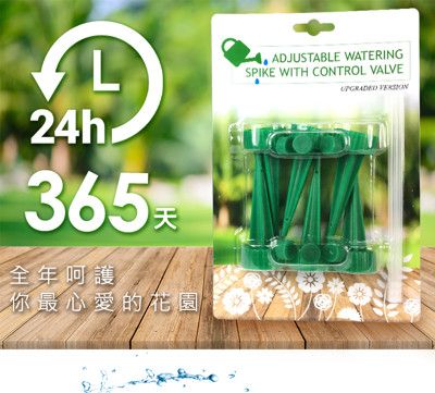 澆滴滴可調式盆栽自動澆水器新包裝加強版