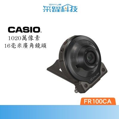 CASIO EX-FR100CA 32G全配 自拍神器
