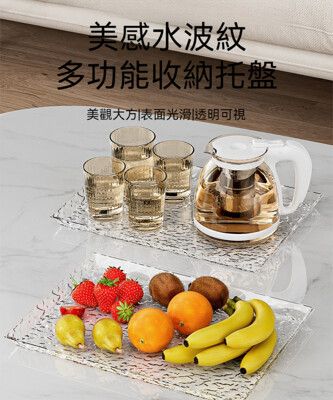 【荷生活】光滑水波紋居家餐食大容量托盤 PET透明下午茶餐點水果收納盤(大號)