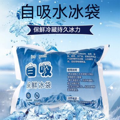 【荷生活】可拋棄式自吸水凝膠保冰袋 野餐效遊保冷保冰冰袋 保鮮冷凍包-特大號