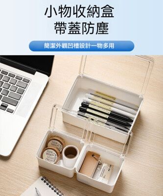 【荷生活】防水防塵可視上蓋桌面收納盒 經典造型圓潤邊角抽屜雜物儲物盒(中號)