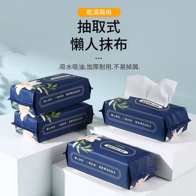 【荷生活】抽取式懶人抹布80張入 乾濕皆宜重覆使用取代廚房紙巾