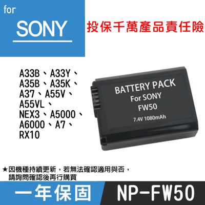 特價款@索尼 SONY FW50 電池