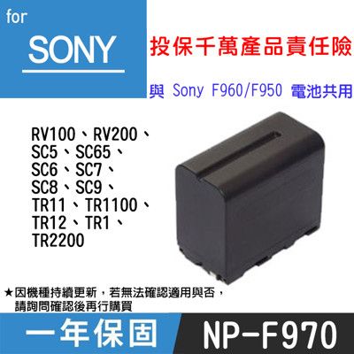 特價款@索尼 Sony NP-F970 副廠鋰電池