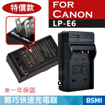 特價款@Canon 佳能 LP-E6 充電器 LPE6 壁充