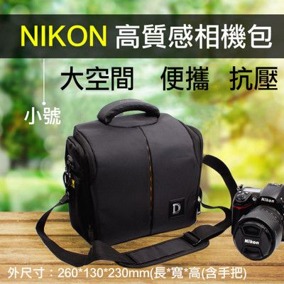 Nikon 尼康高質感 防水相機包 小號