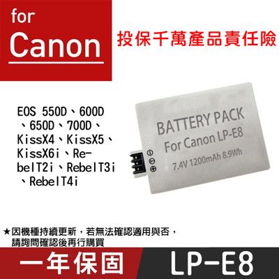 特價款@佳能 Canon LP-E8 副廠鋰電池 LPE8