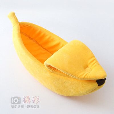 香蕉船寵物窩S號 剝皮香蕉寵物窩