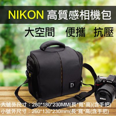 Nikon 尼康高質感 防水相機包 大號